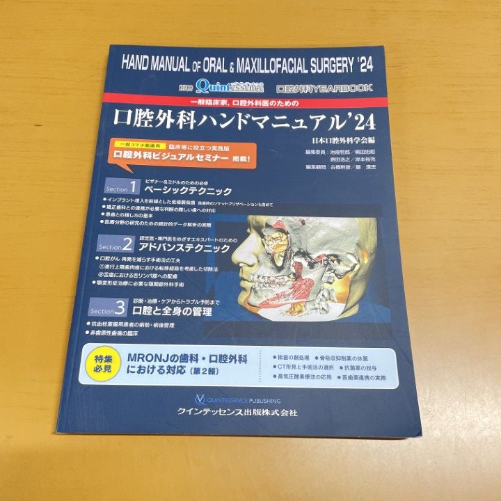 ○01)【1点限り!】一般臨床家,口腔外科医のための口腔外科ハンド