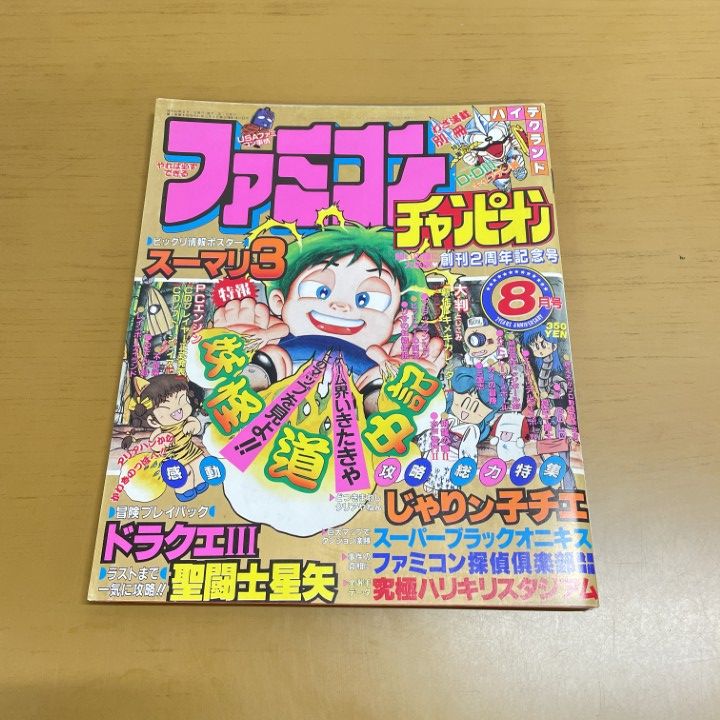【レア】ファミコンチャンピオン 1989年2月号　FCチャンピオン レアファミコンチャンピオン 1989年2月号 FCチャンピオン ファミコン