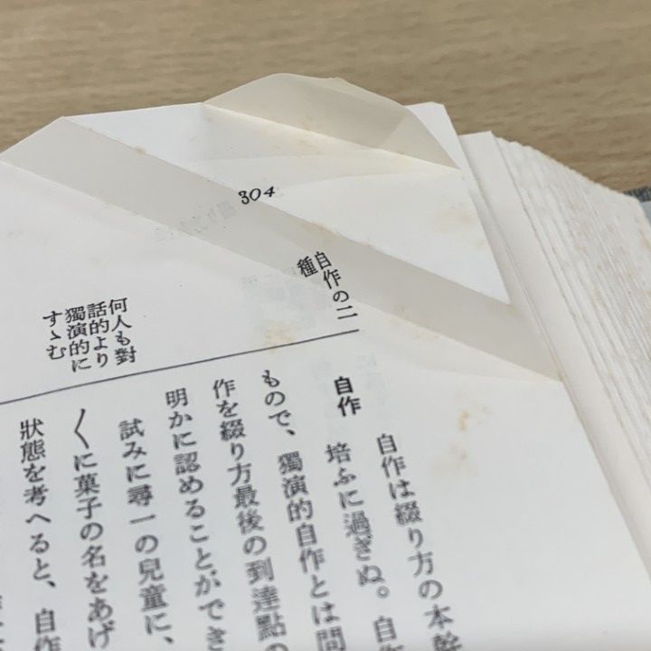 本 □02)【1点限り!】芦田惠之助 国語教育全集 全25冊セット/明治図書