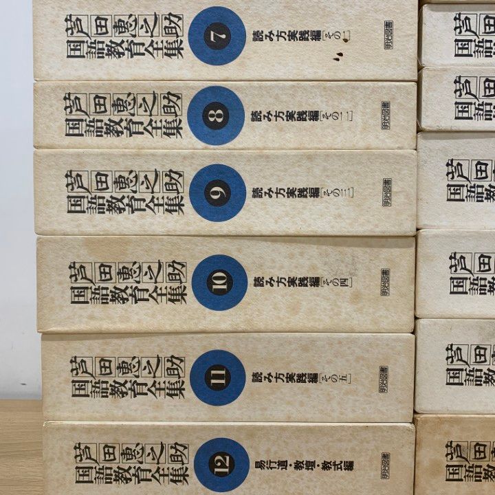 【明治図書】雑誌 国語教育 国語教育 2025年1月号 徹底研究「海の命」「少年の日の