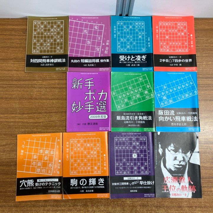 ど*。様 『将棋ジャーナル』昭和61年 1986年 10冊 ど*。様 『将棋