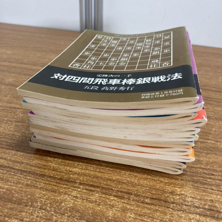 ど*。様 『将棋ジャーナル』昭和61年 1986年 10冊 ど*。様 『将棋