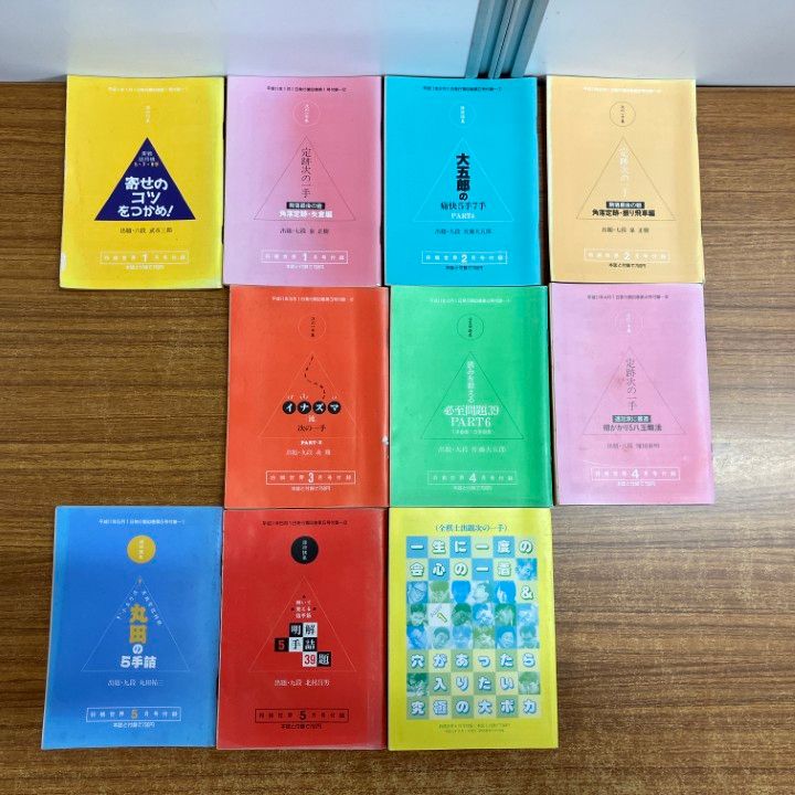 △01)【1点限り!】将棋世界 1999年1年分全12冊+付録20点セット/雑誌