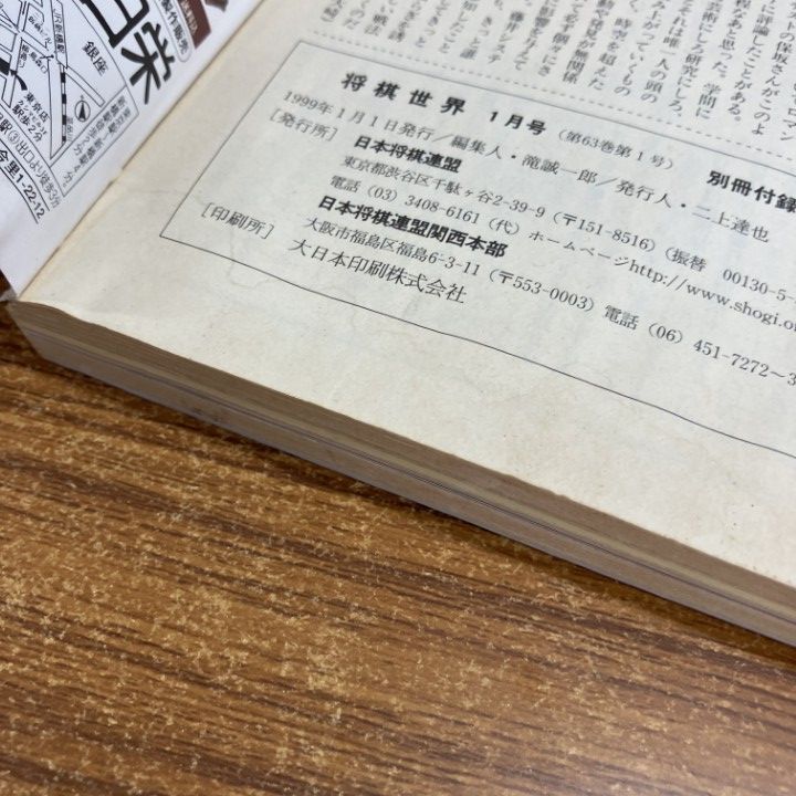 将棋世界 2013年1月～2014年12月+4冊 計28冊 付録小冊子25冊付き 将棋