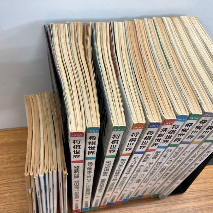 △01)【1点限り!】将棋世界 1990年1年分全12冊+付録9点セット/雑誌