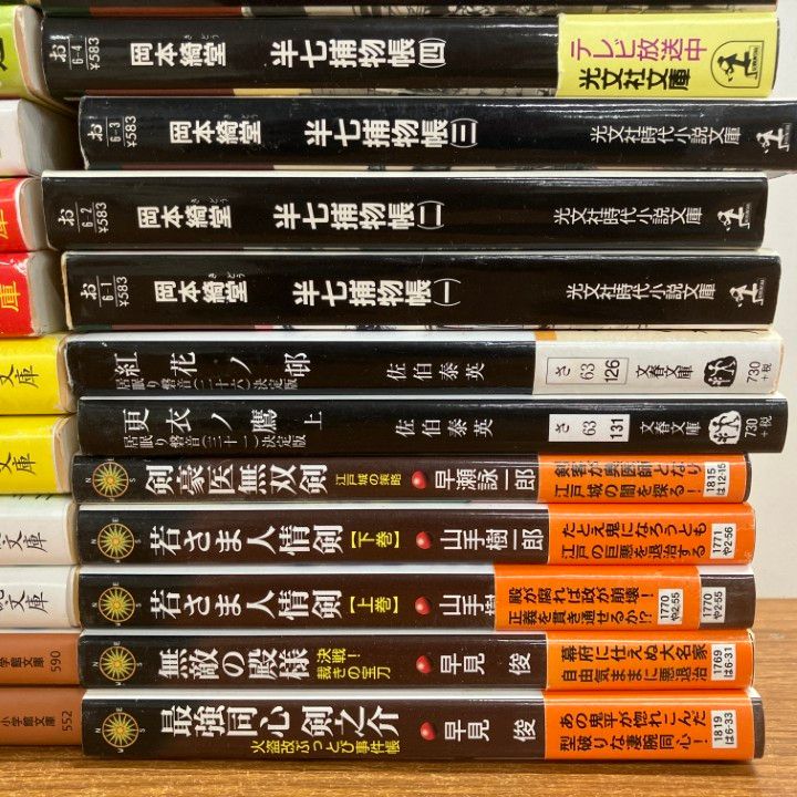 時代劇小説 まとめ売り 89冊 IMG_6019.jpg