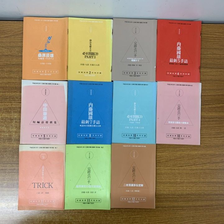 △01)【1点限り!】将棋世界 1997年/全12冊+付録13点 計25点セット/日本