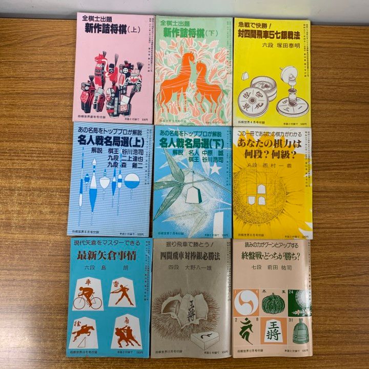△01)【1点限り!】将棋世界 1986年/全12冊+付録9点 計21点セット/日本