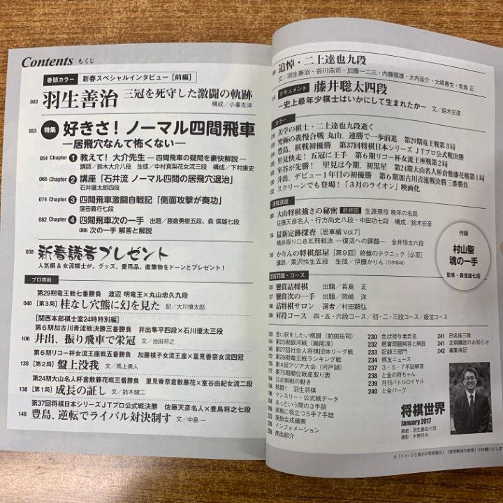 将棋本17冊セット 木製将棋入門セット 歩兵 | 将棋入門セット | 将棋盤碁盤駒碁石等販売