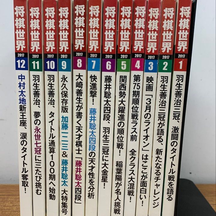将棋世界 バックナンバー　2017.8〜2022.9分 将棋世界 バックナンバー 2017.8〜2022.9分 将棋世界 バックナンバー