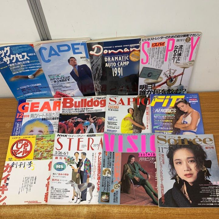 □01)【1点限り!】色々な雑誌の創刊号/まとめ売り約40冊大量セット
