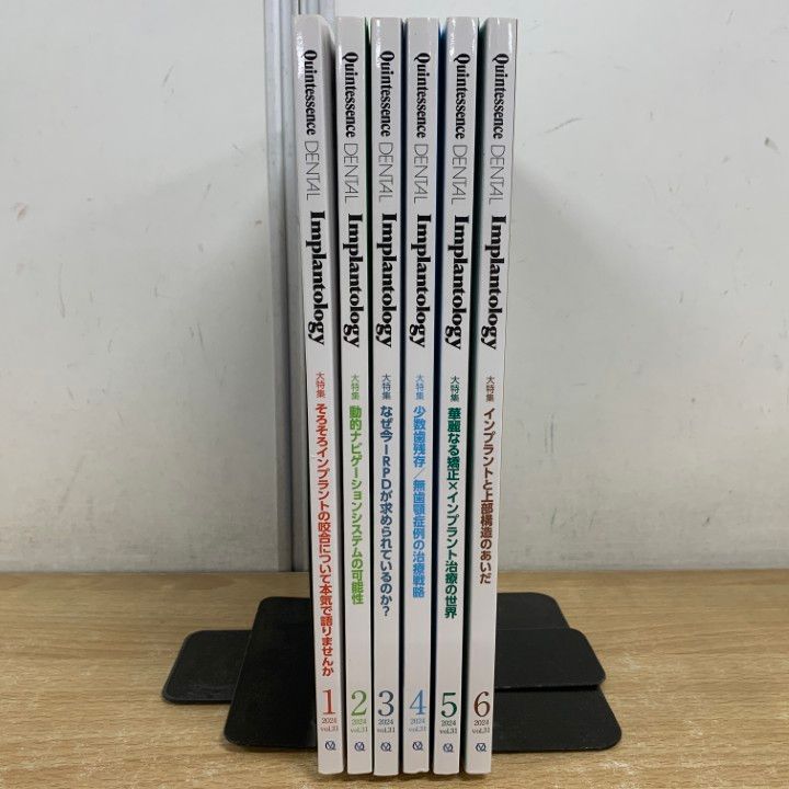 △01)【1点限り!】Quintessence dental implantology 2024年 全6冊