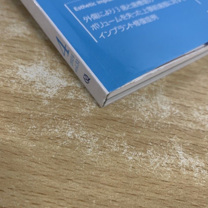 △01)【1点限り!】Quintessence dental implantology 2024年 全6冊