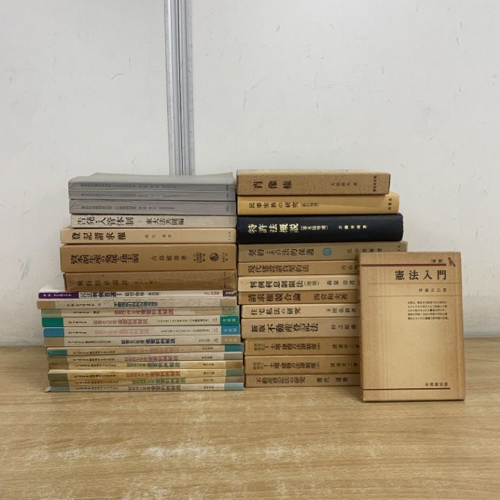 裁断済】不正競争の法律相談 1・2 2冊セット 裁断済】不正競争の法律