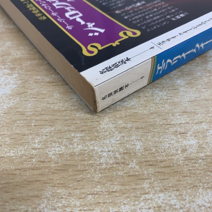 △01)【1点限り!】名探偵読本 8冊セット/パシフィカ/推理小説