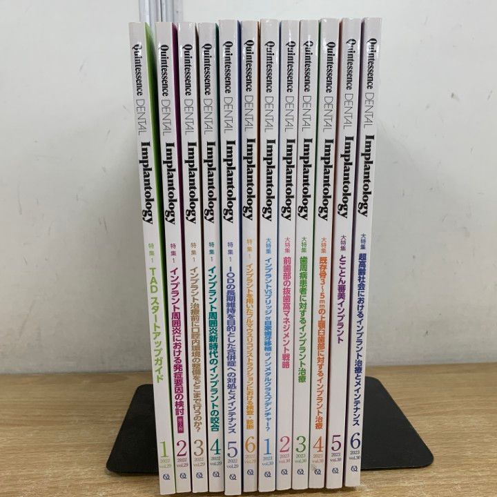 2023 DENTAL Implantology 全6巻セット インプラント 6冊セット ⚠️裁断済み 裁断済み】2023 Dental