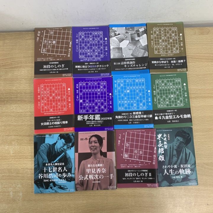 △01)【1点限り!】将棋世界 2022年 全12冊 + 付録12点 揃いセット/日本