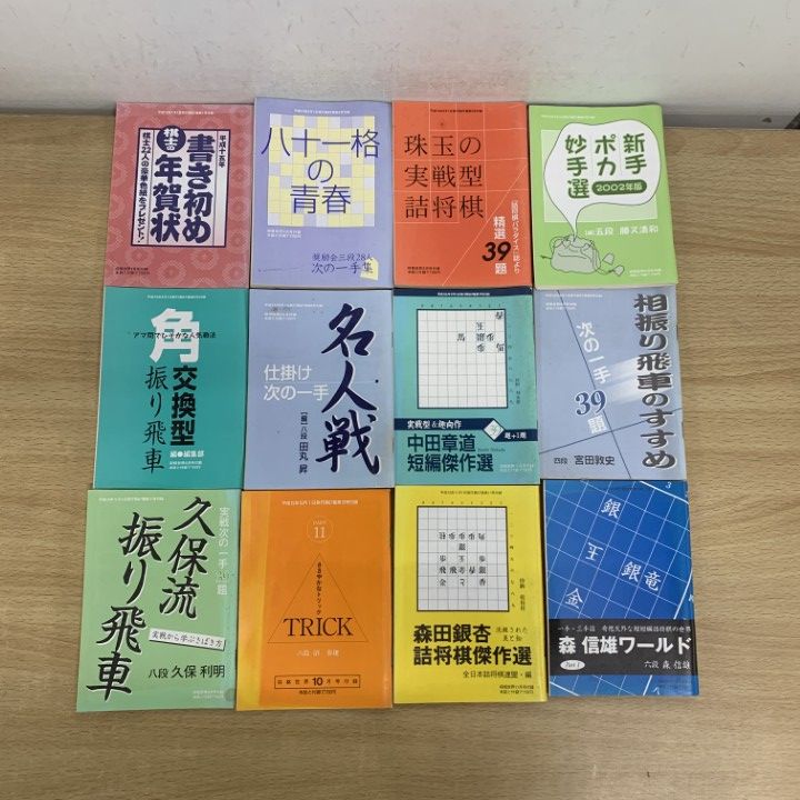 △01)【1点限り!】将棋世界 2003年 全12冊 + 付録12点 揃いセット/日本