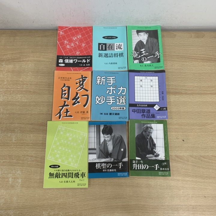 将棋 本 まとめ売り54冊 週刊将棋｜定期購読 - 雑誌のFujisan
