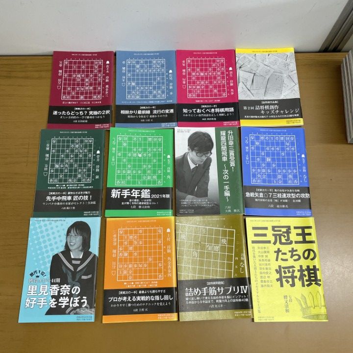 △01)【1点限り!】将棋世界 2021年 全12冊+付録12点セット/1年分/日本