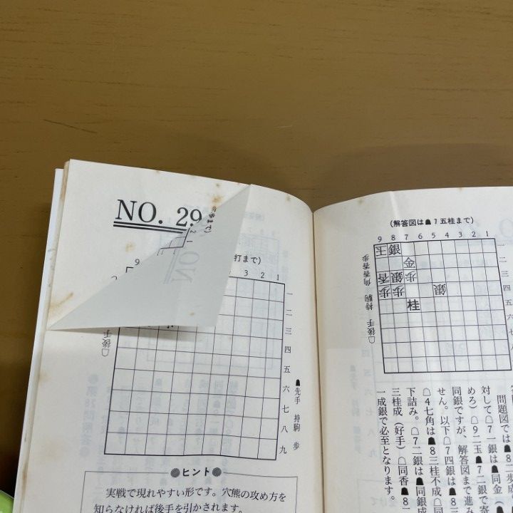 △01)【1点限り!】将棋世界 2009年 全12冊+付録12点セット/1年分/日本
