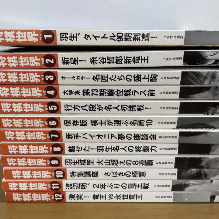 【新品未読】将棋世界　鬼貴重な10冊セット　藤井六冠　羽生永世七冠 将棋世界Special愛蔵版『永世七冠 羽生善治のすべて』｜将棋情報局