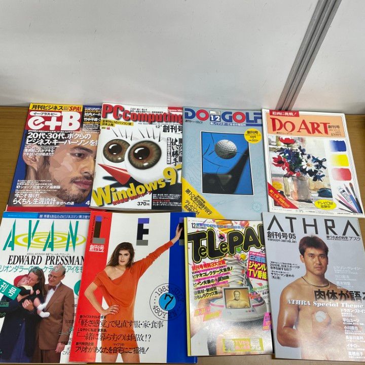 □01)【1点限り!】色々な雑誌の創刊号 まとめ売り約30冊大量セット