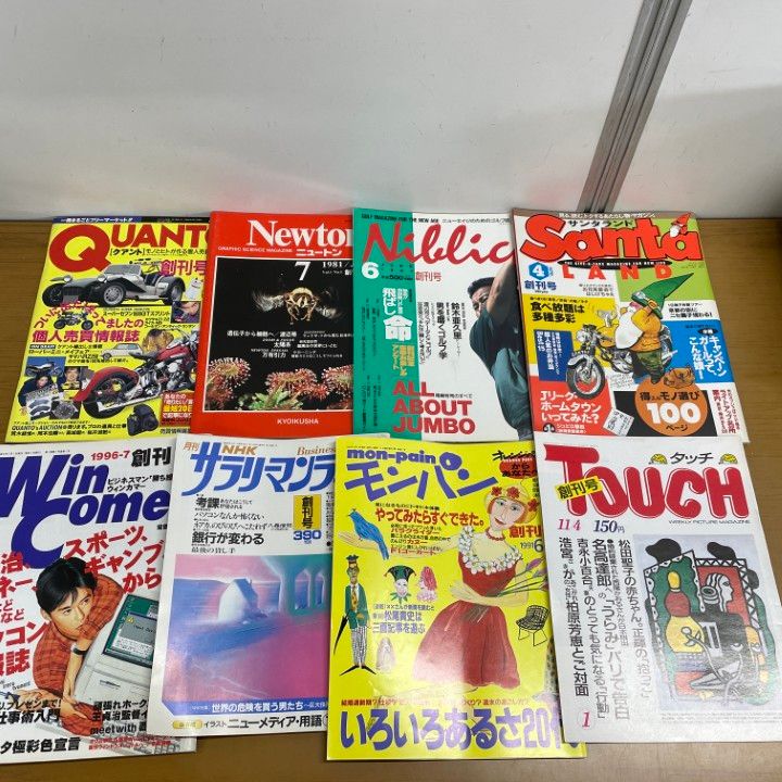 創刊号セット　昭和レトロ □01)【1点限り!】色々な雑誌の創刊号 まとめ売り約30冊大量セット