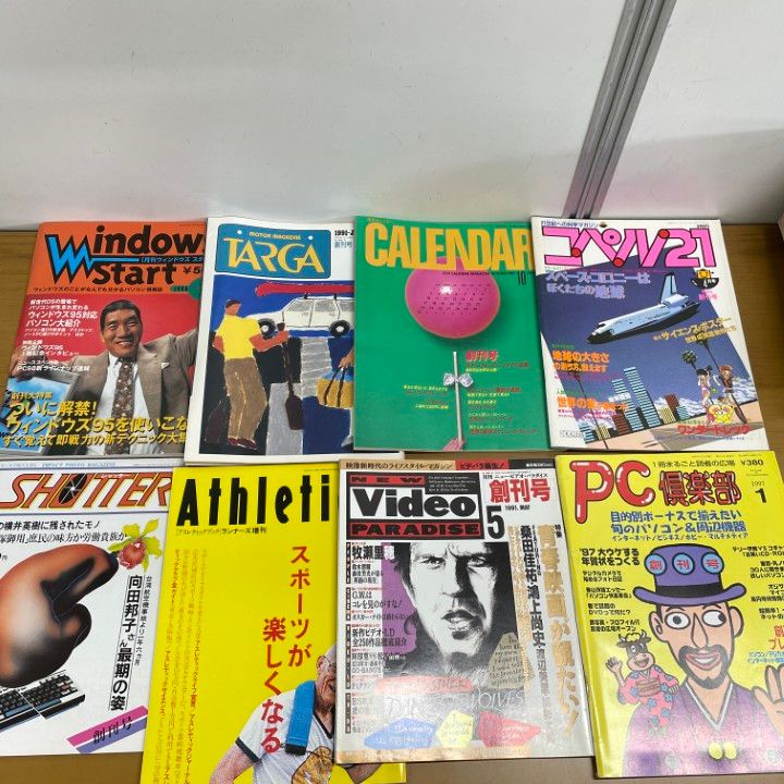 □01)【1点限り!】色々な雑誌の創刊号 まとめ売り約30冊大量セット