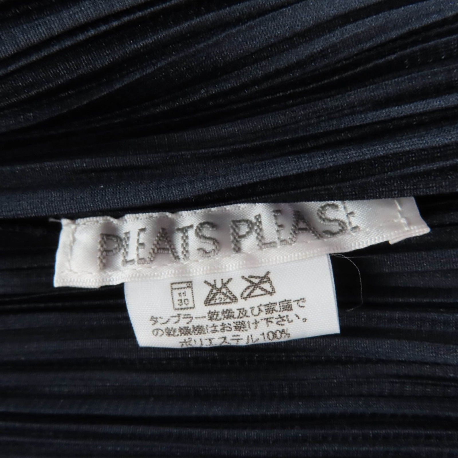 極美品☆PLEATS PLEASE プリーツプリーズ イッセイミヤケ PP05-JO001  