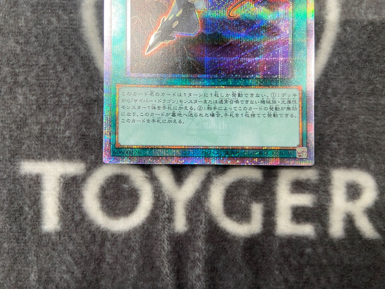 エマージェンシー・サイバー 25th 3枚 エマージェンシーサイバー 25th3枚 エマージェンシーサイバー 25th3枚