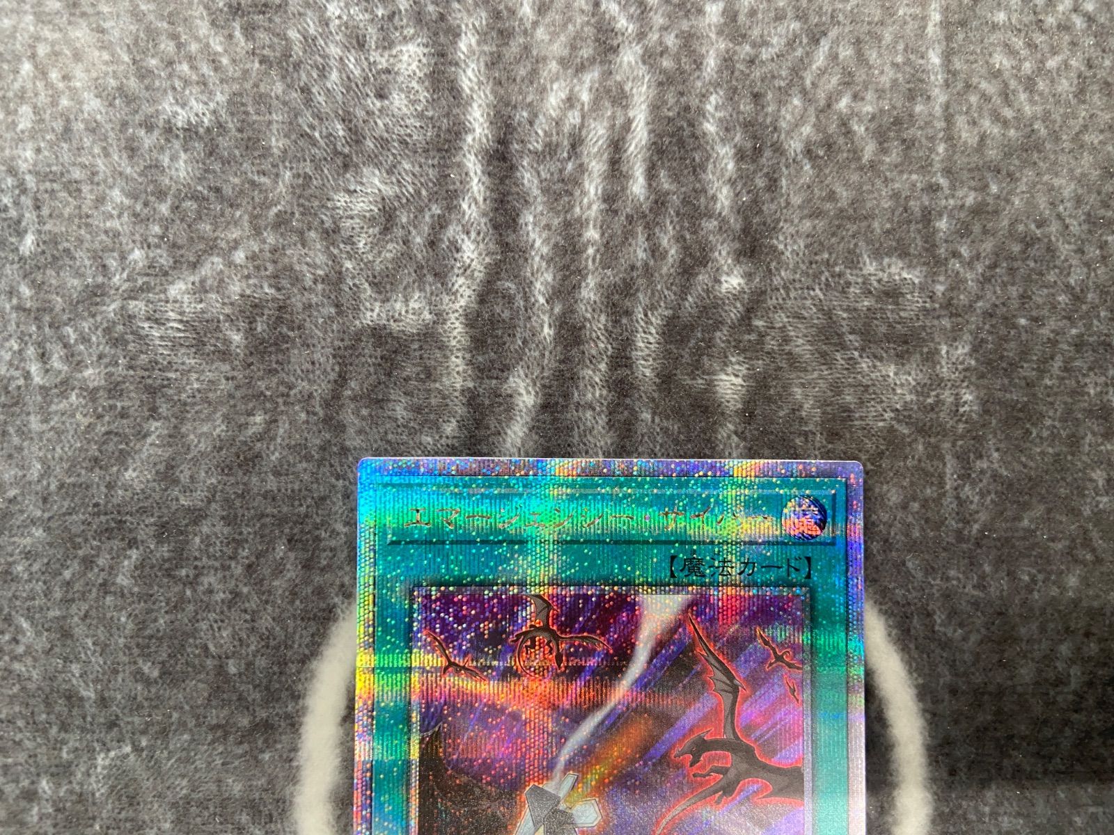 遊戯王 エマージェンシーサイバー 25thシークレット1枚 - メルカリ