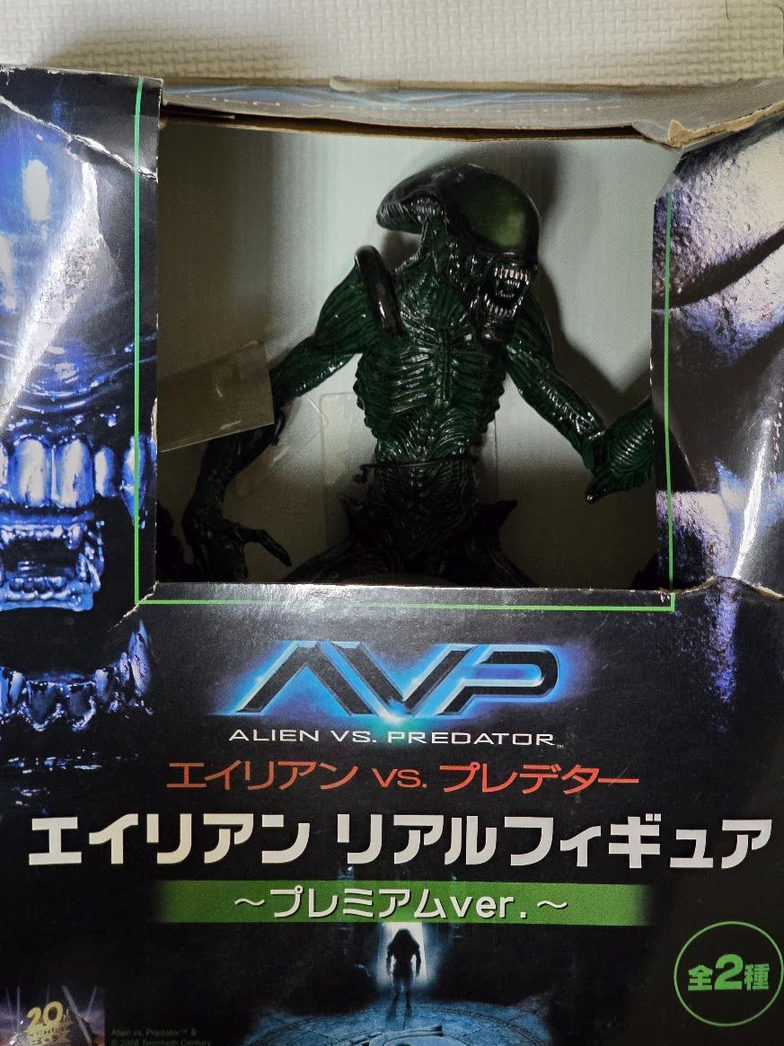 エイリアンVS.プレデター エイリアンリアルフィギュア - メルカリ