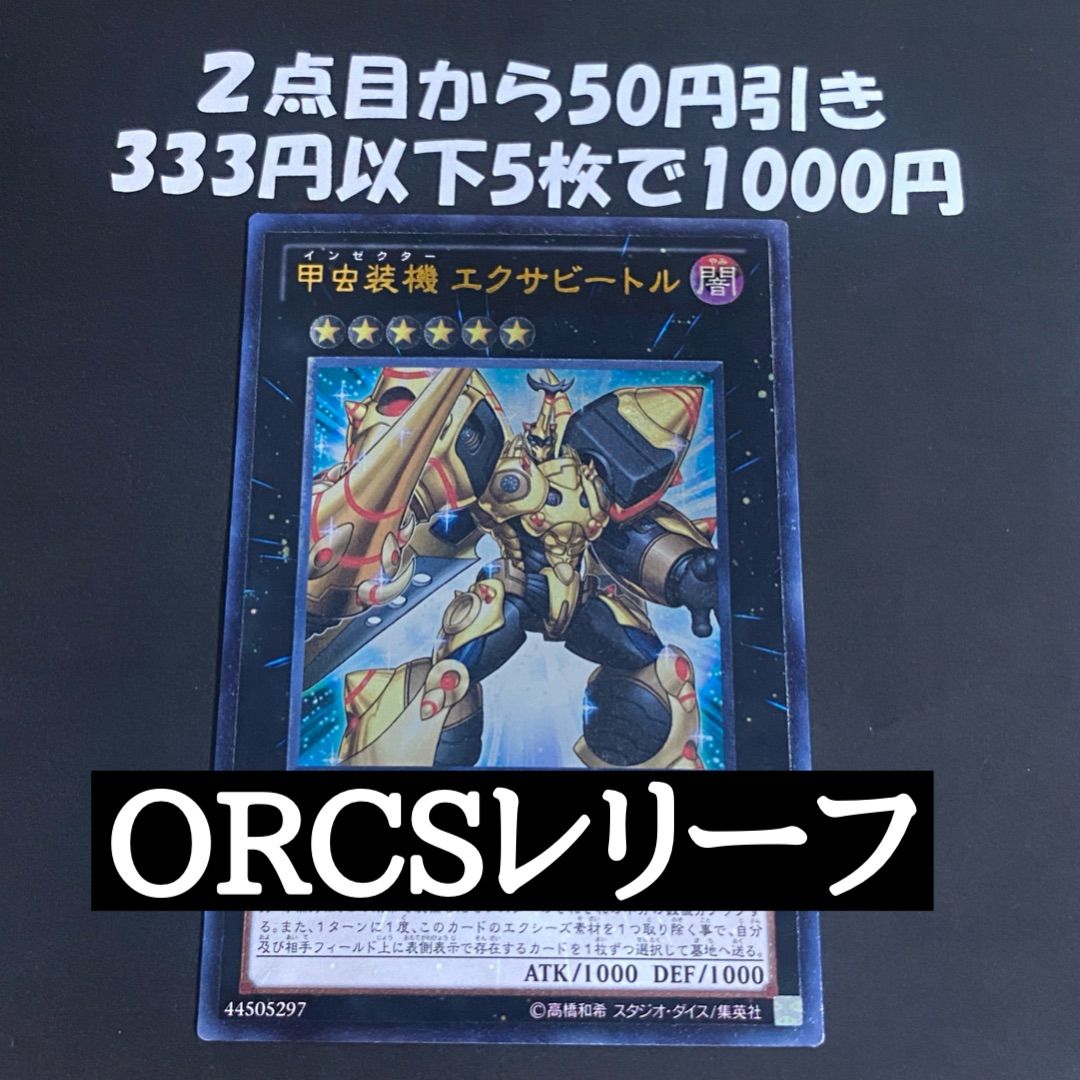 PSA10 甲虫装機 エクサビートル レリーフ アルティメットレア 遊戯王 PSA10 甲虫装機 エクサビートル レリーフ アルティメットレア 遊戯王