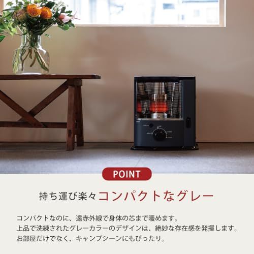 トヨトミ】限定カラー 反射形石油ストーブ RS-23N(H) グレー