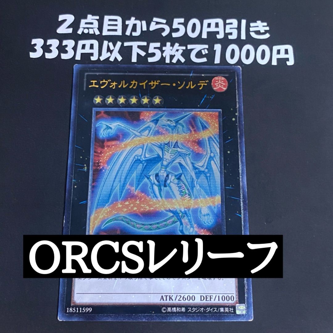 遊戯王アルティメットレア レリーフ 2枚 遊戯王OCG デュエルモンスターズ レリーフ(アルティメットレア)カード9