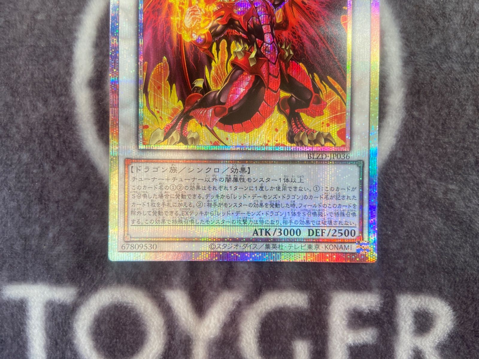 遊戯王 紅蓮の王者 プリズマティックシークレット1枚 - メルカリ