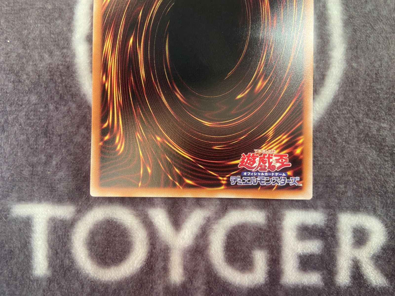 遊戯王 紅蓮の王者 プリズマティックシークレット1枚 - メルカリ