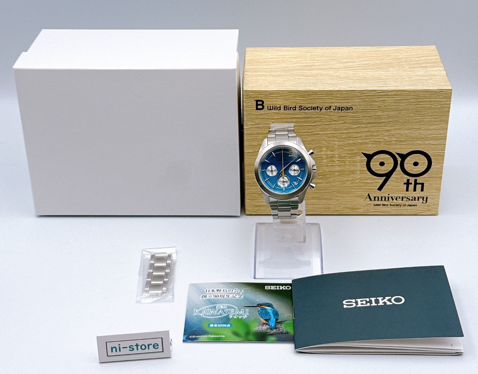 SEIKO 8T63-04A0 クォーツ カワセミ 日本野鳥の会 創立90周年記念 翡翠