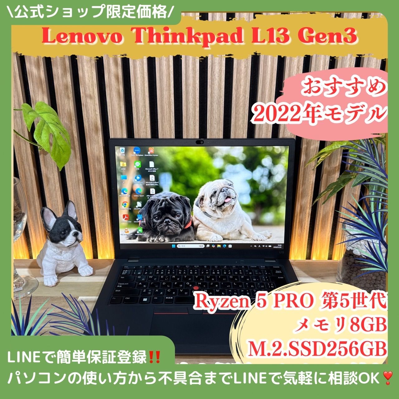 公式ショップ限定価格❣️/ 《最新2022年モデル》ThinkPad L13 Gen3