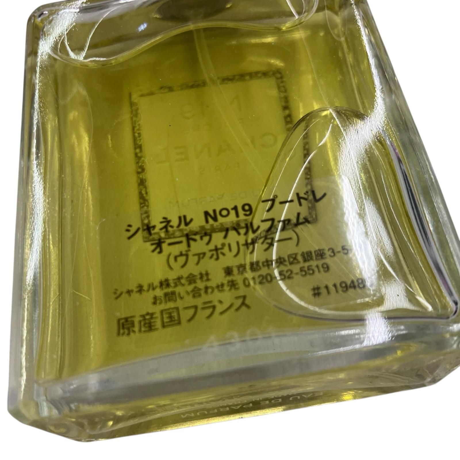 186005 現状品 CHANEL シャネル No19 プードレオードゥ パルファム