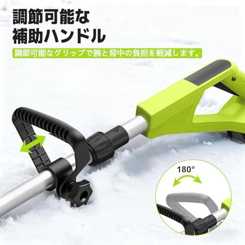コードレス除雪器具 21