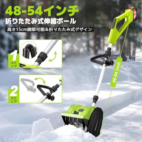 RALUCIO 家庭用 電動 除雪機 コードレス除雪器具 21 V 1200 W大功率 スノーシャベル ブラシレスモーター 除雪幅30 cm 高16 3300 RPM 小型 電動除雪機 除雪方向を0-45度調整できる 伸縮 アルミニウム合金竿 9442776 f