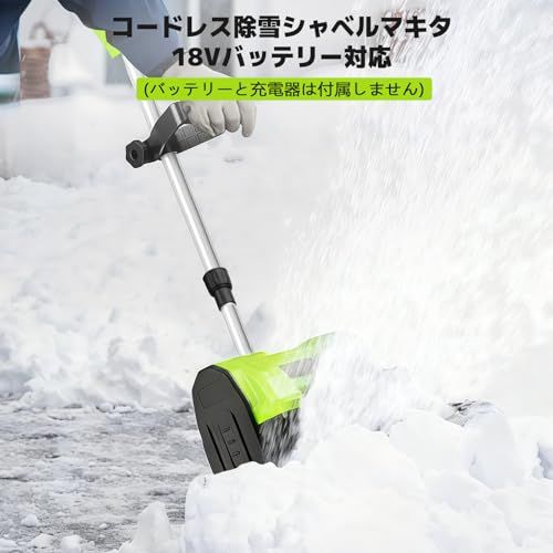  RALUCIO 家庭用 電動 除雪機 コードレス除雪器具 21 V 1200 W大功率 スノーシャベル ブラシレスモーター 除雪幅30 cm 高16 3300 RPM 小型 電動除雪機 除雪方向を0-45度調整できる 伸縮 アルミニウム合金竿 9442776 f その他 キッチン 食器