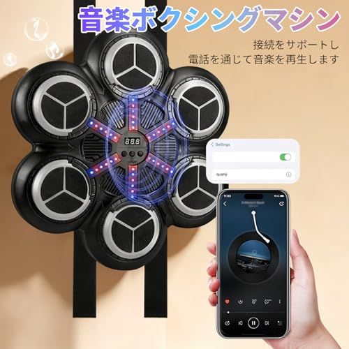 HUAJUN 音楽ボクシングマシン ミュージック ボクシング 音楽再生 グローブ付き ライト付き ボクシングのおもちゃ 壁掛 大人も子供も楽しめブルートゥース音楽 リズムに合わせたライト スポーツ 練習用具 フィットネス ダイエット ボクシン 1753 c 239