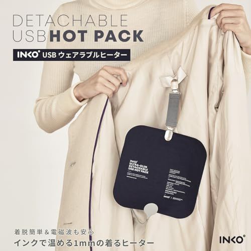 INKO インコ USB ウェアラブルヒーター ネイビー IK 07780 20 cm 57 f 22 ceb