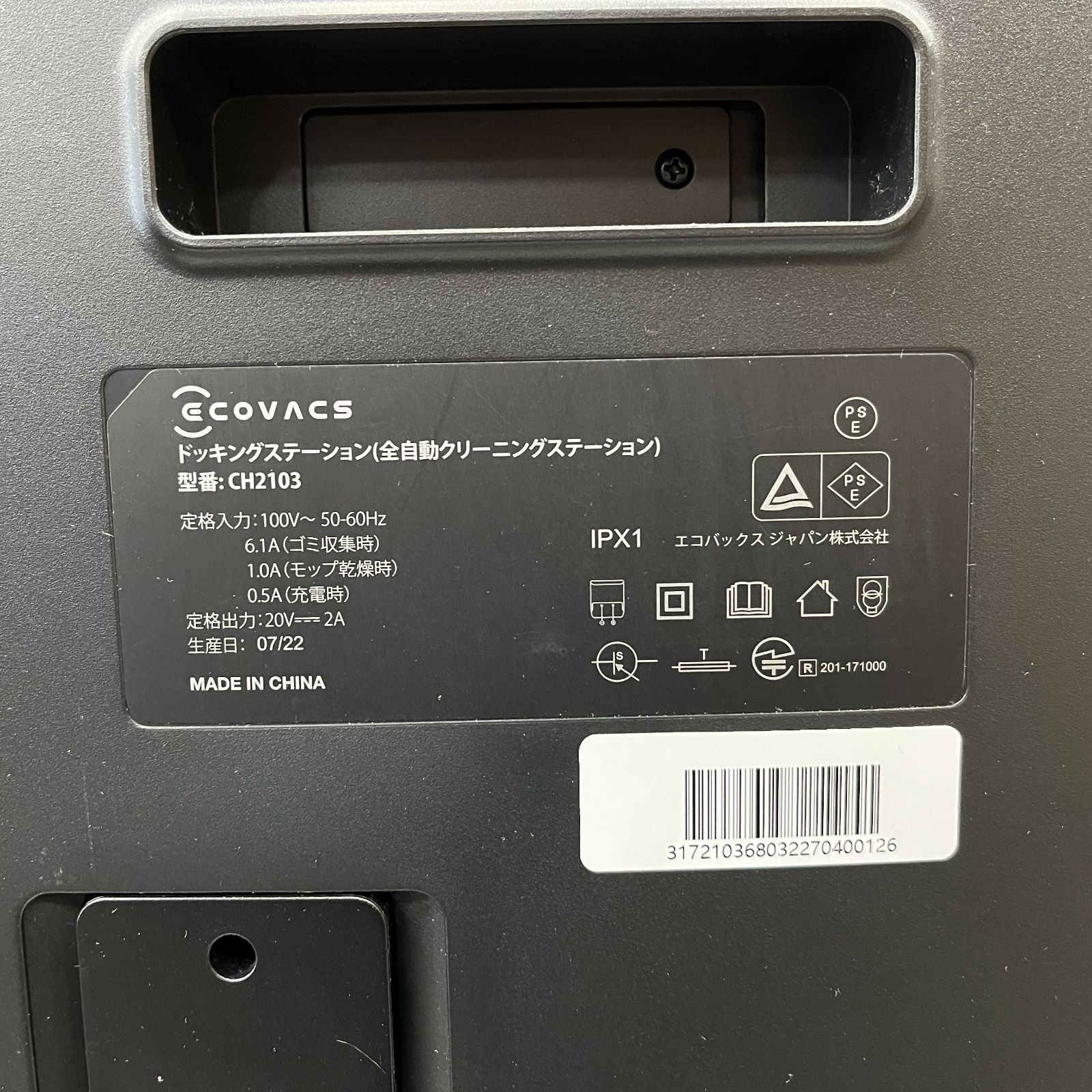 ☆通電確認済み/ジャンク☆ ecovacs DEEBOT X1 OMNI 床掃除ロボット