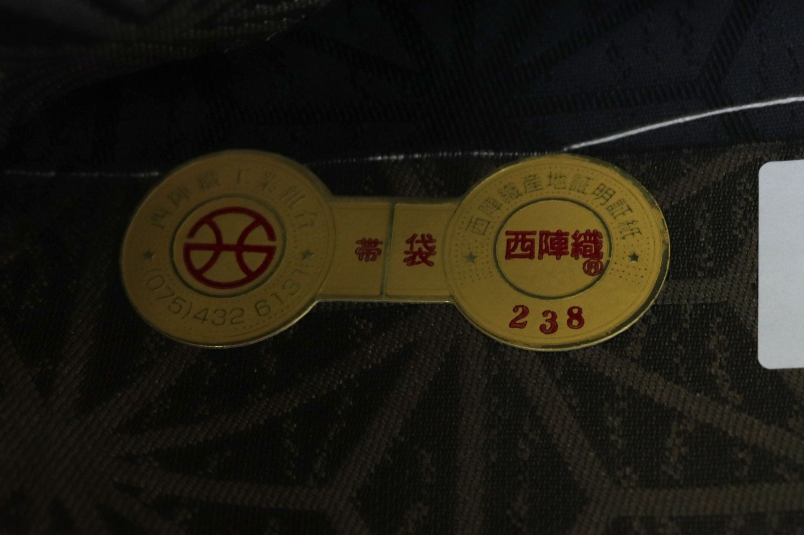 ★値下げ中★西陣織　帯 ofa2771 西陣 堀健 切嵌 全通 袋帯 長尺 お仕立て付き 2～3週間で