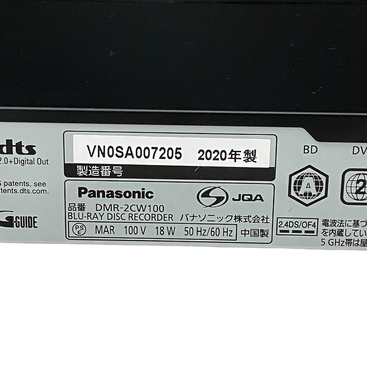 Panasonic パナソニック DMR-2CW100 HDD/BDレコーダー 2020年製