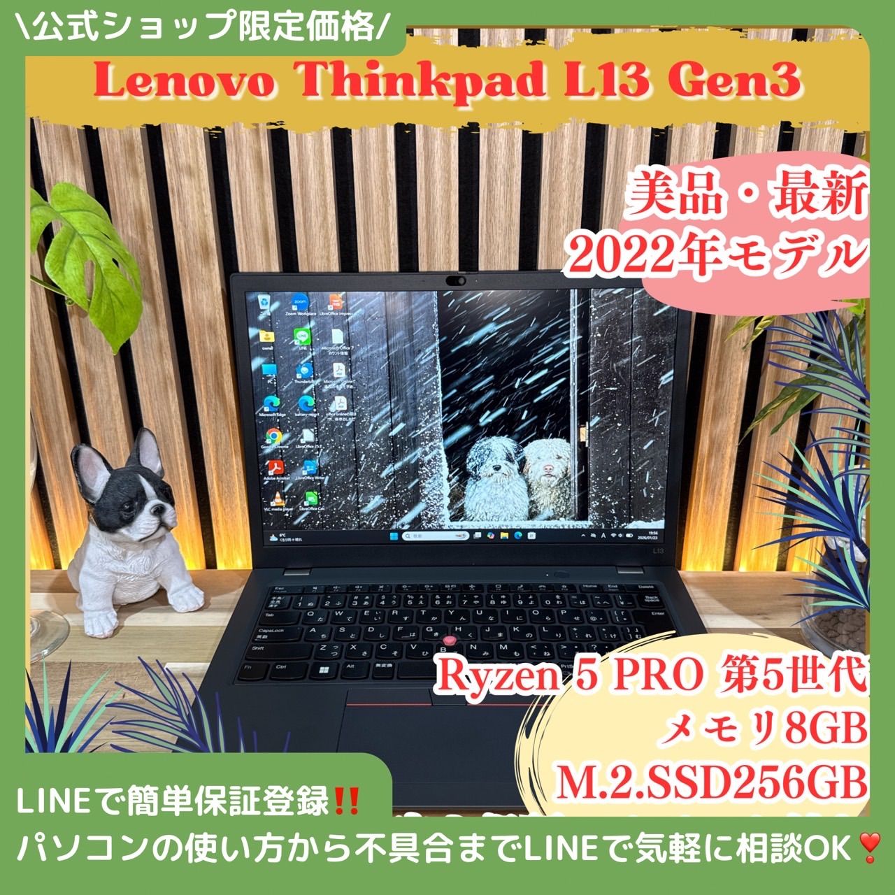 公式ショップ限定価格❣️/ 美品《2022年モデル》ThinkPad L13 Gen3